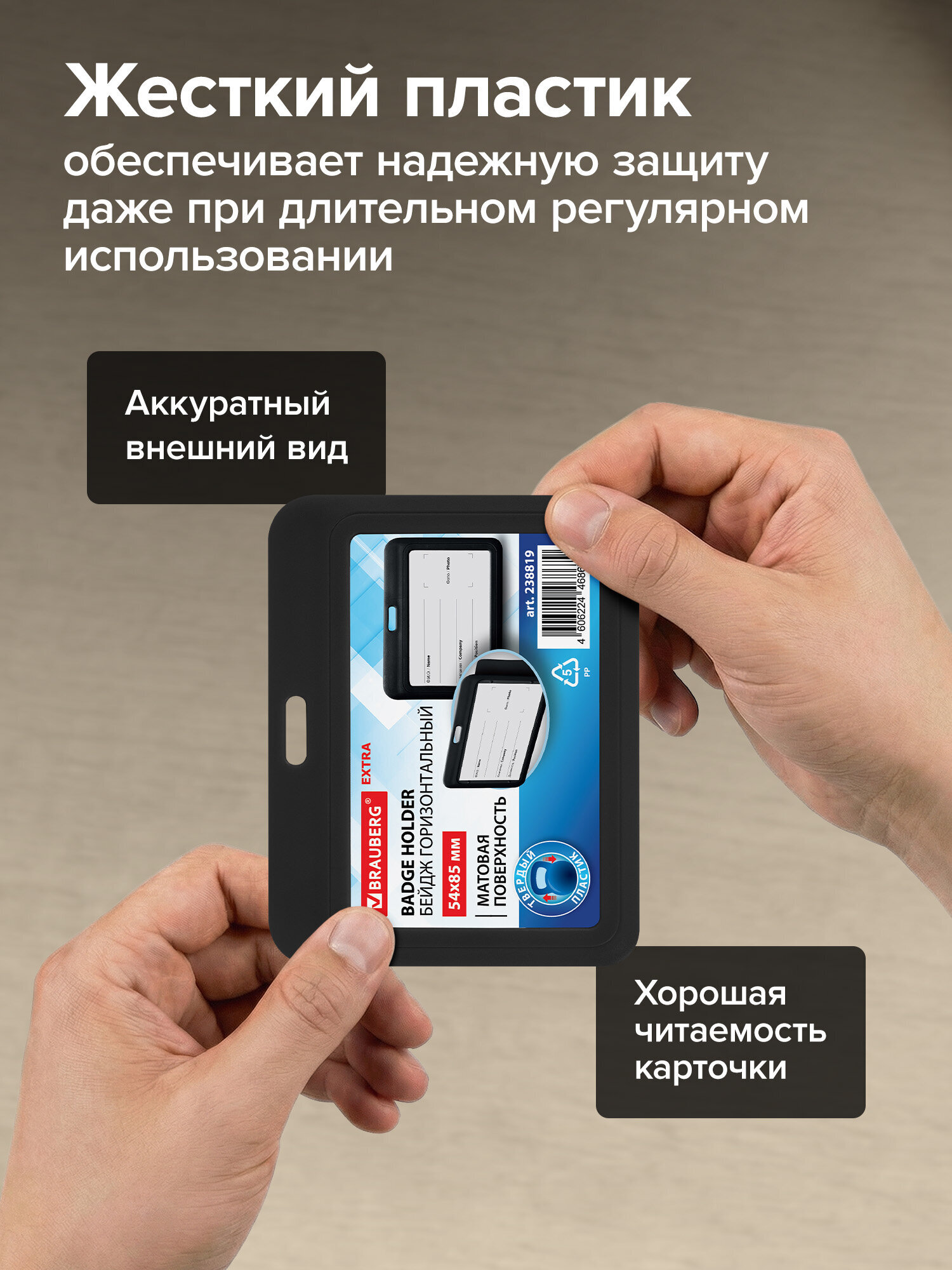 Бейдж Brauberg черный - фото 4