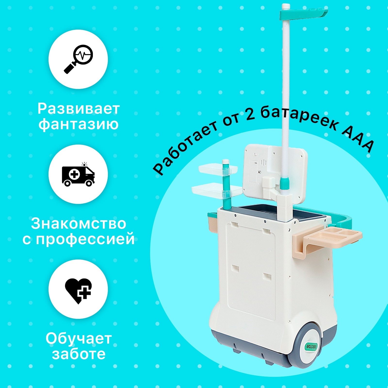 Игрушка Sima-Land Доктор (инструменты) - фото 5