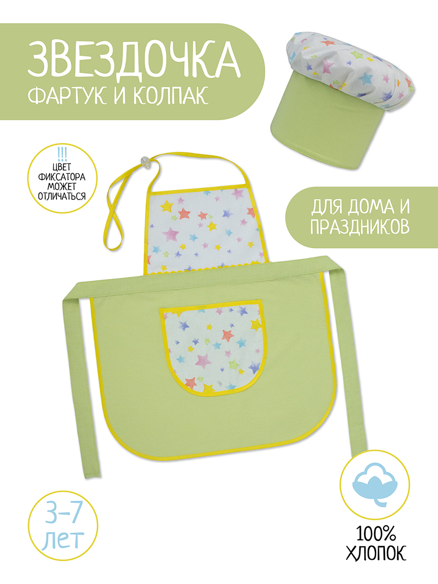Игрушка Santa Lucia Кафе (костюм) - фото 3