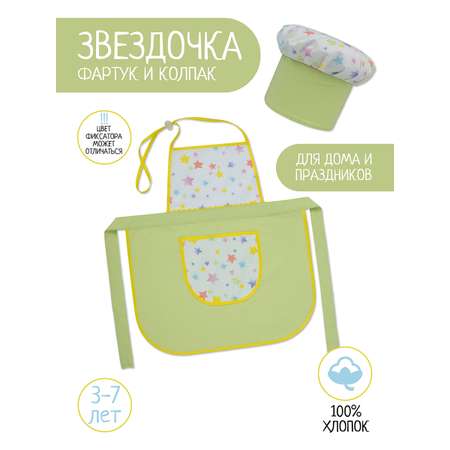 Игрушка Santa Lucia Кафе (костюм)