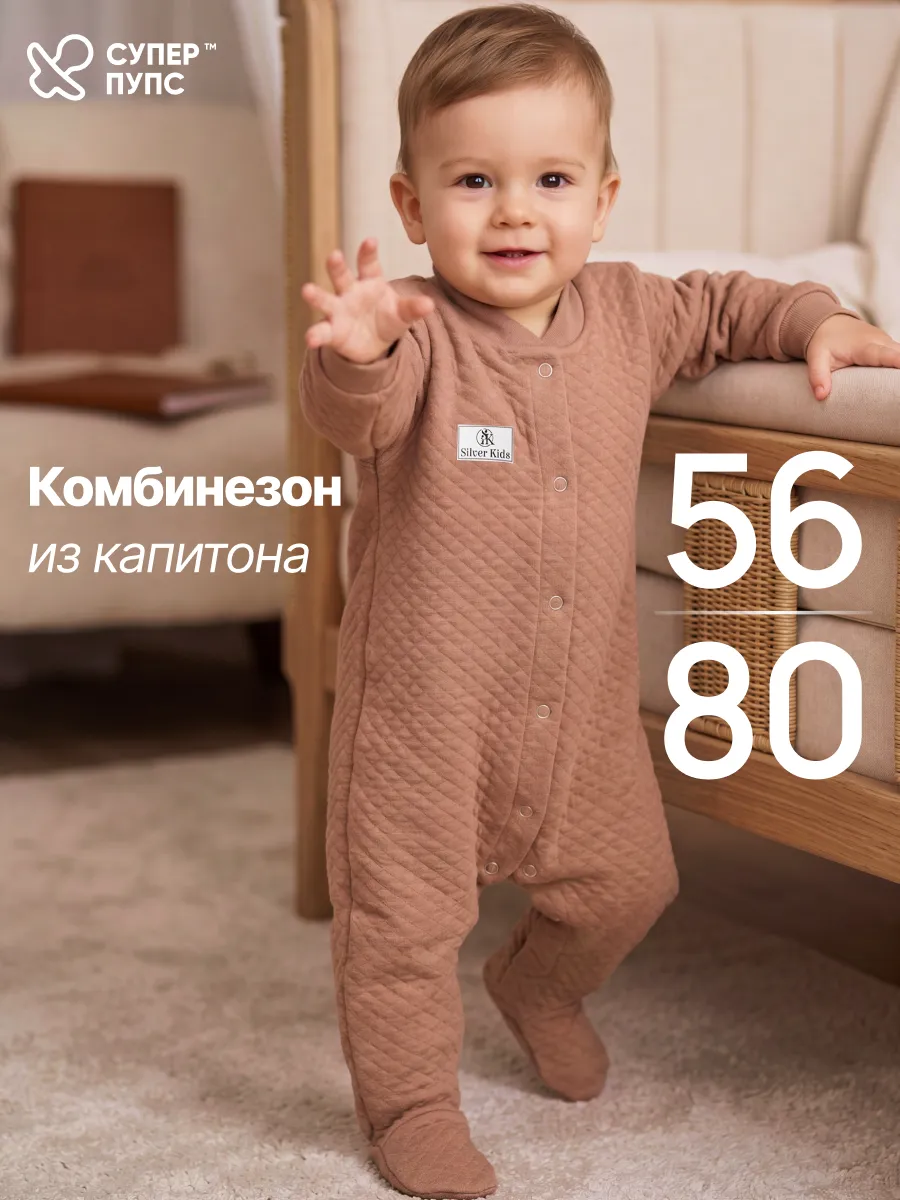 Комбинезон Супер Пупс мод24/таупгрей - фото 2
