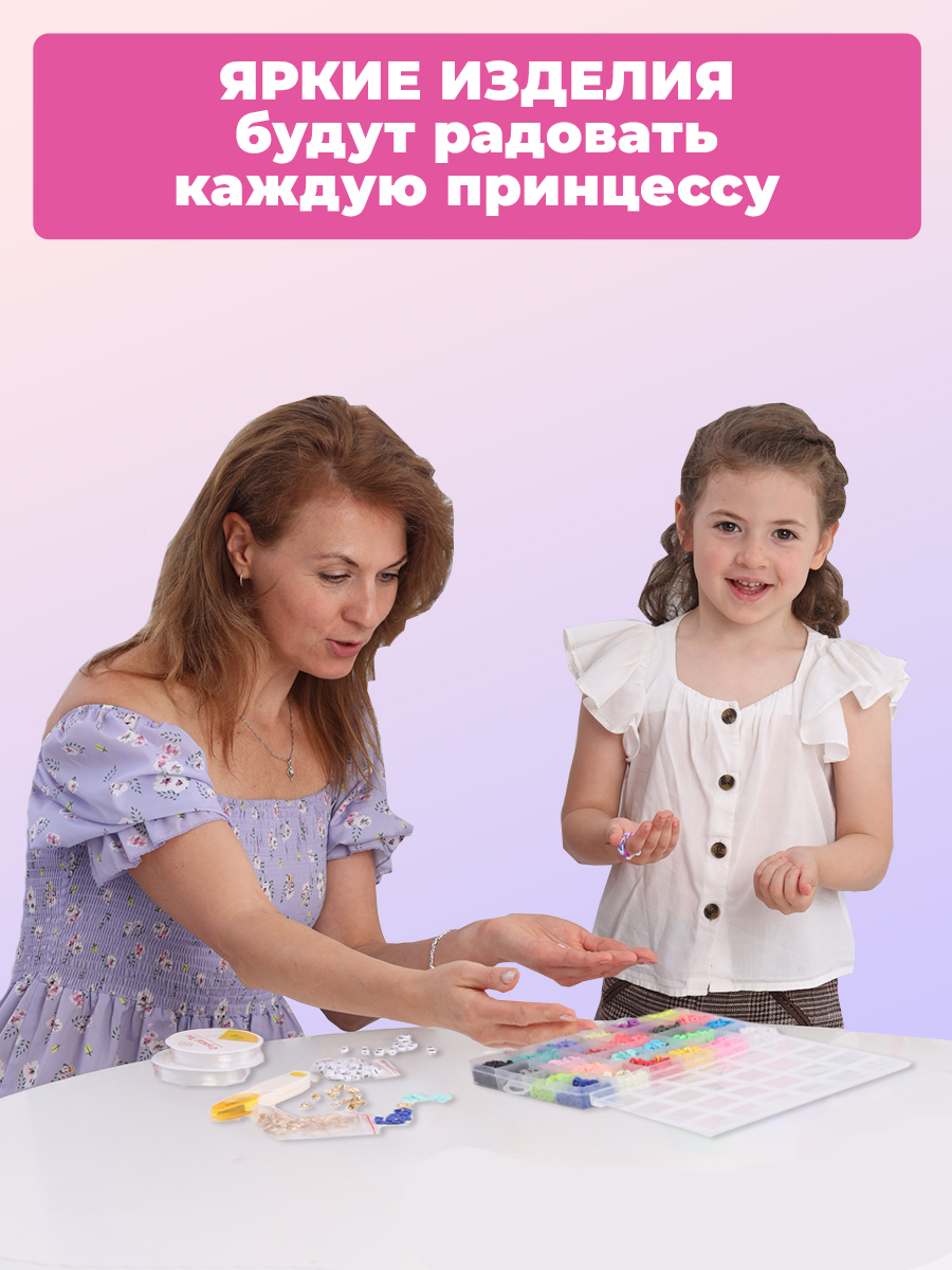 Набор для творчества Skytiger бисер Бусины - фото 7