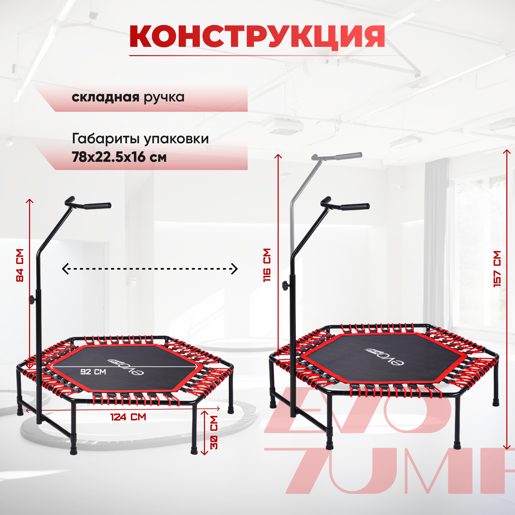 Батут каркасный EVO JUMP EVO jump Батут спортивный для фитнеса и джампинга EVO JUMP PRO, красный - фото 4
