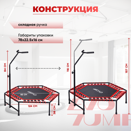 Батут каркасный EVO JUMP EVO jump Батут спортивный для фитнеса и джампинга EVO JUMP PRO, красный
