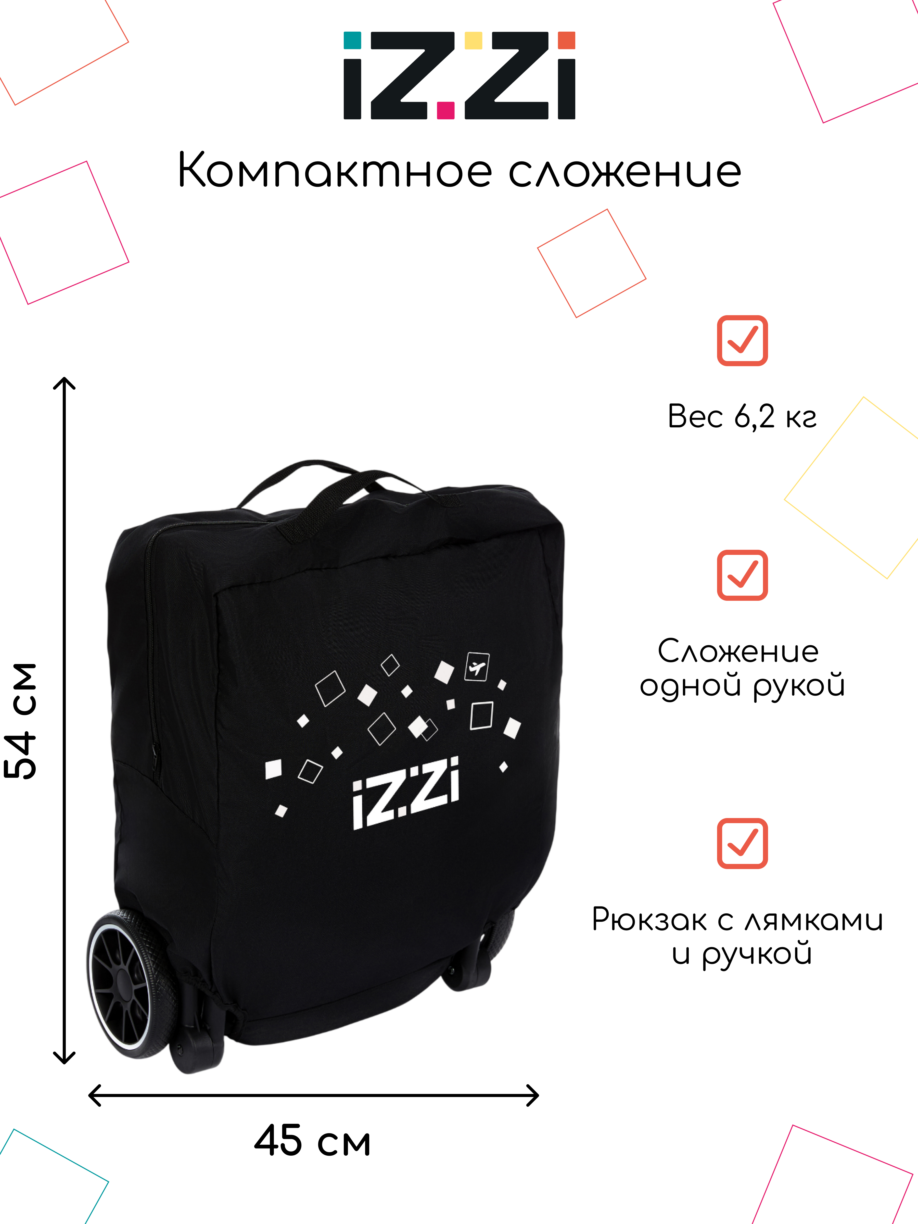 Коляска прогулочная iZZi для путешествий черный - фото 5