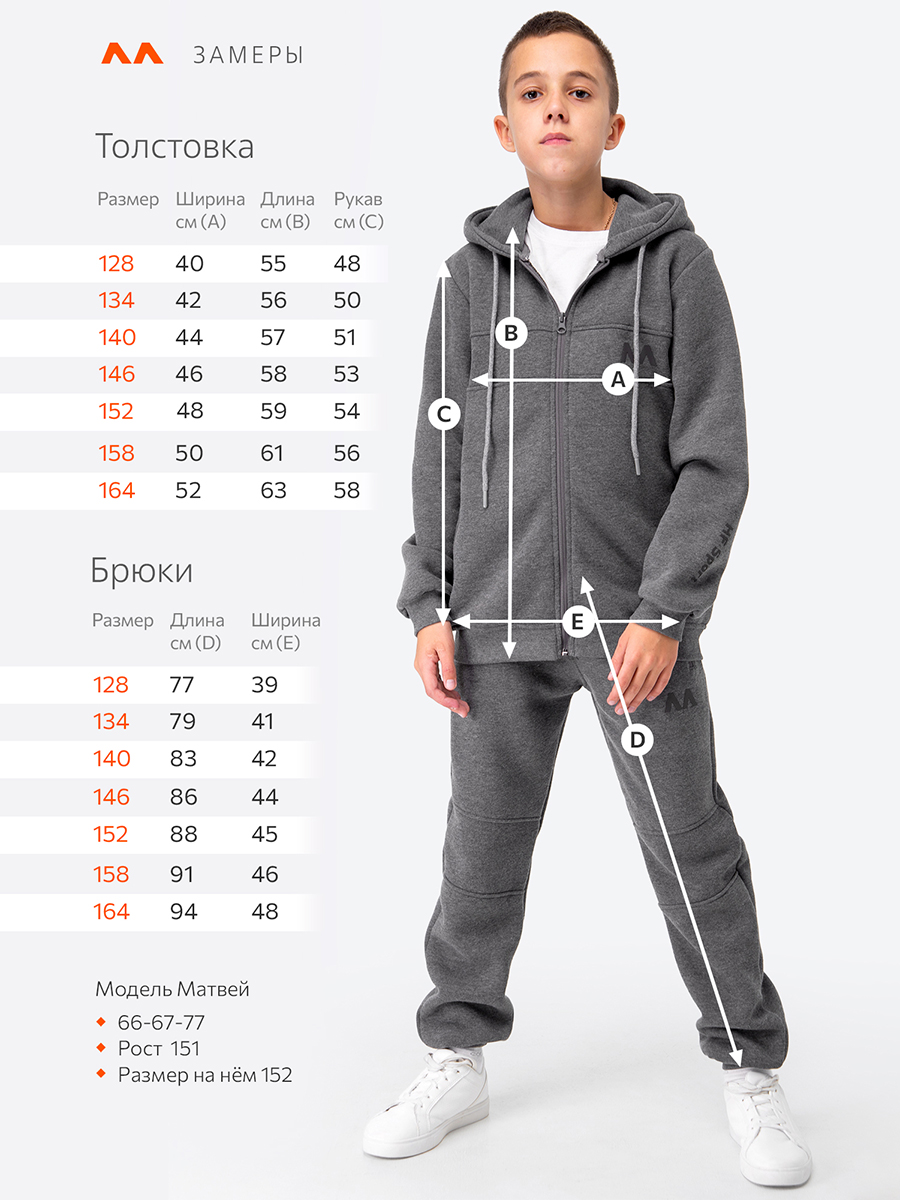 Костюм HappyFox HFJKD7099т.серый - фото 3