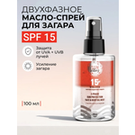 Солнцезащитная косметика SUN VIBES Двухфазный спрей-уход