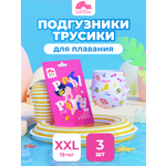 Трусики Enternal Summer для плавания XXL (15+) 3 шт.
