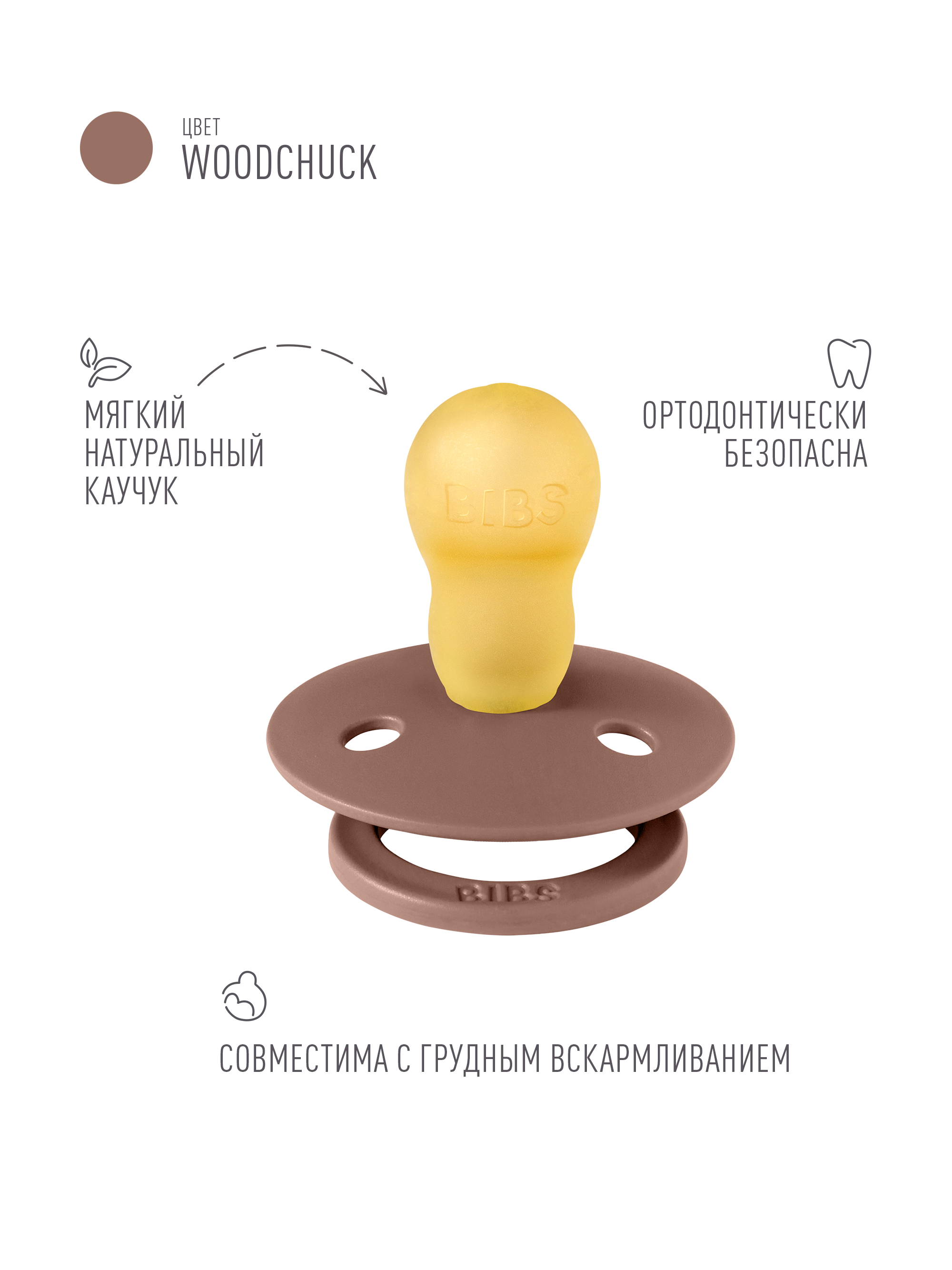 Пустышка BIBS латекс классическая от 18 мес. - фото 2