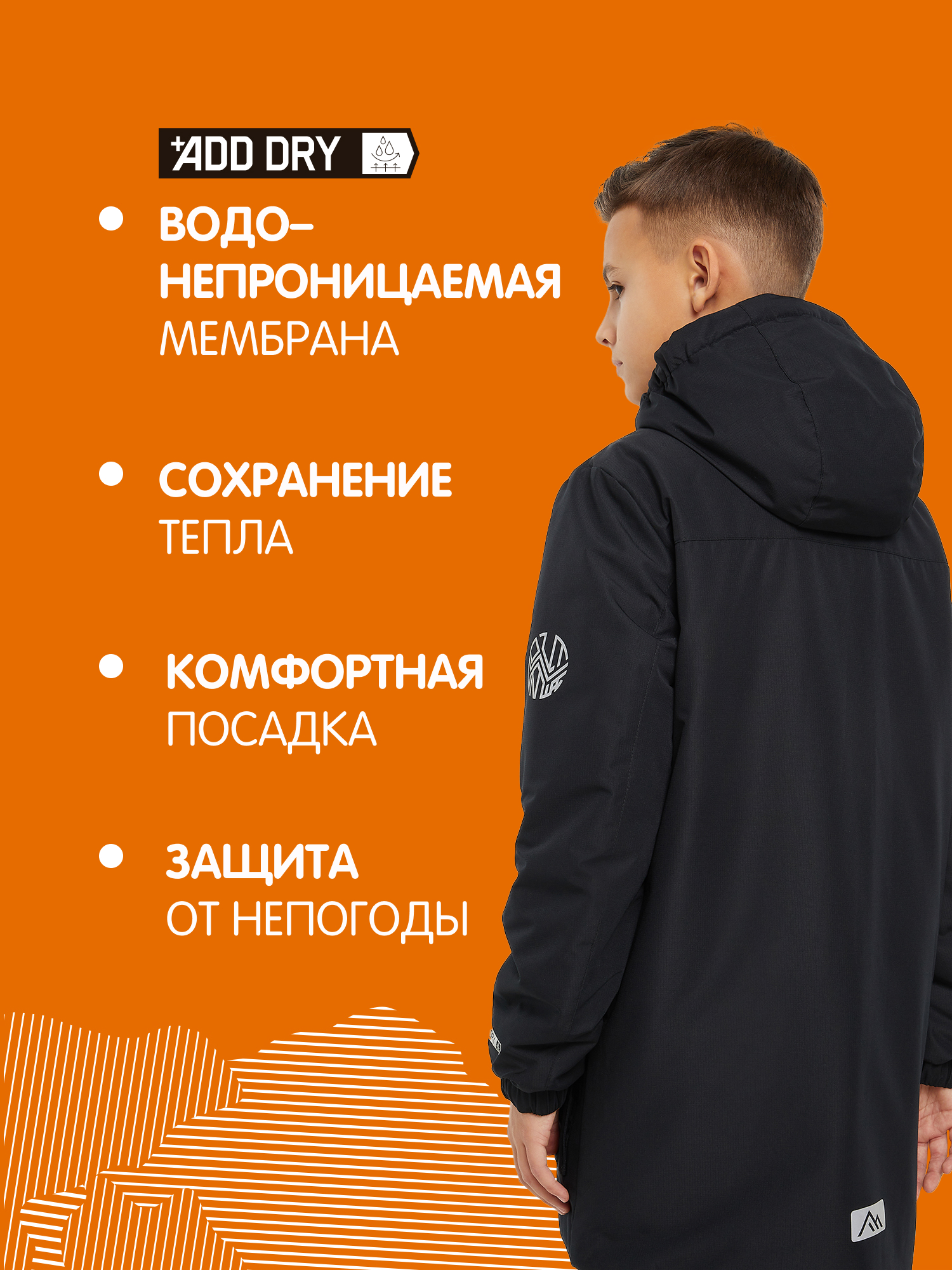 Куртка Outventure 127779OUT-99 - фото 3