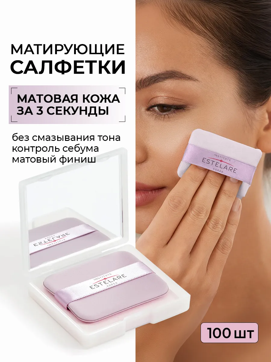 Матирующие салфетки Institute Estelare ROSE EXTRACT - фото 1