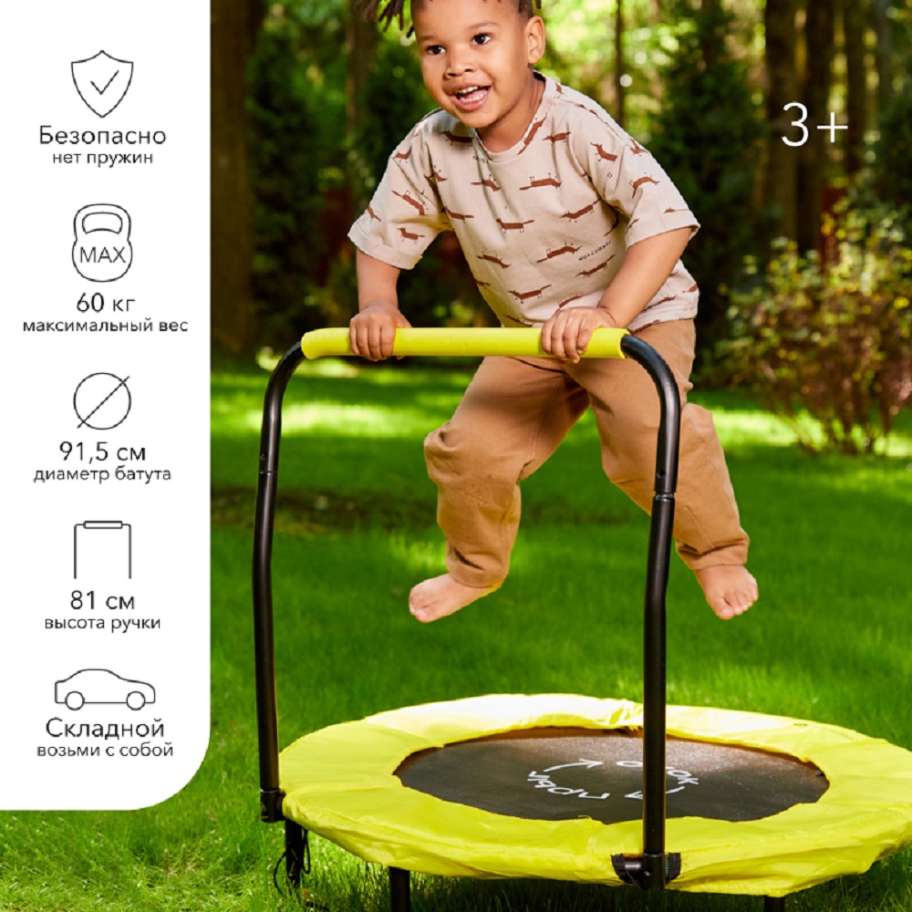 Батут детский Happy Baby Нigh Jump - фото 2