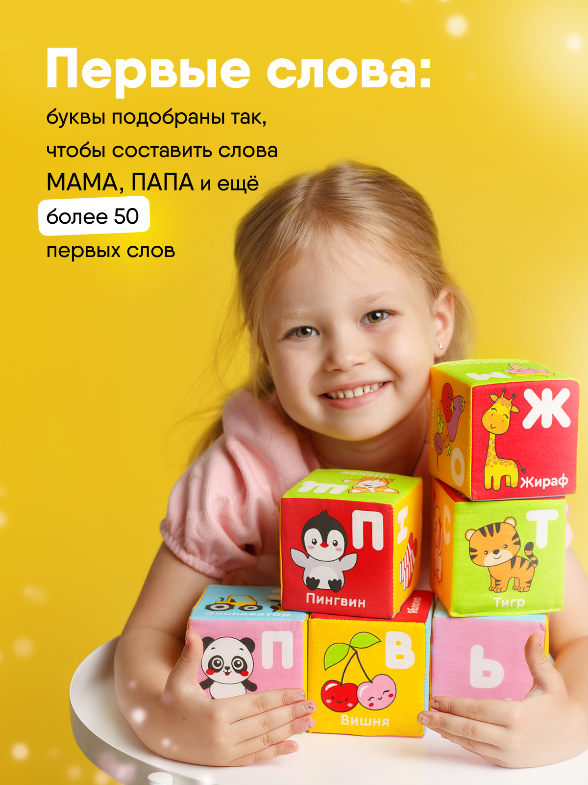 Игрушка Мякиши кубики Алфавит - фото 28