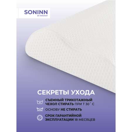 Ортопедическая подушка Innomat Soninn orto 60x40x10/12