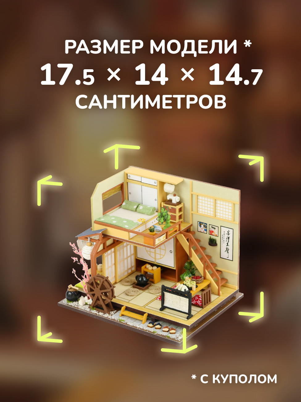 Румбокс HitToy Японский домик M034 - фото 2