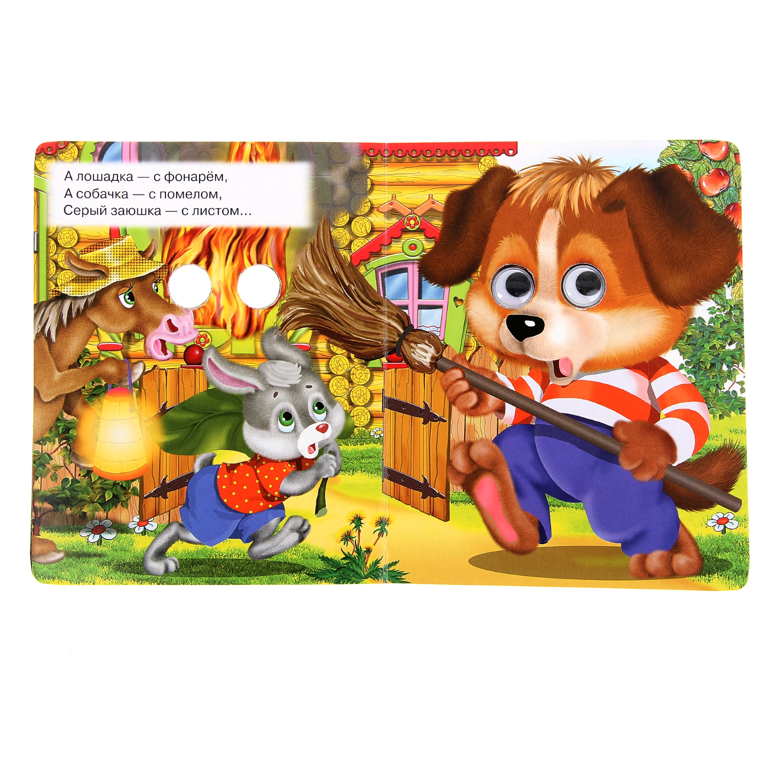 Книжка с глазками Буква-ленд «Кошкин дом» - фото 2