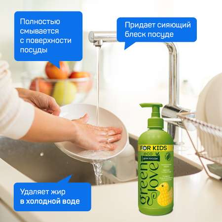 Средство Green Love для мытья детской посуды и принадлежностей - 500 мл