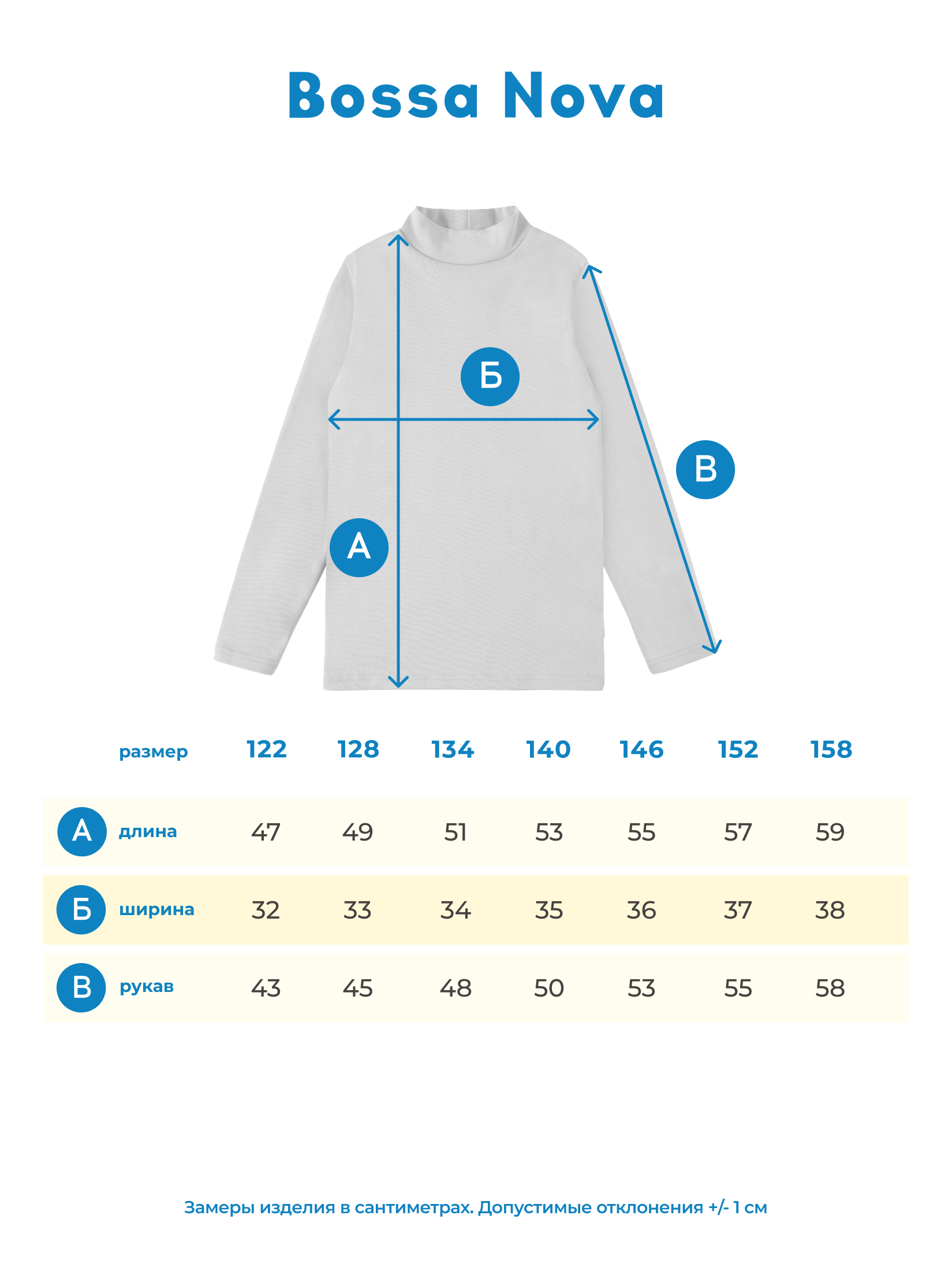 Водолазка Bossa Nova 212Ш-220 - фото 8