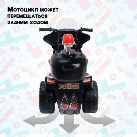 Мотоцикл Sima-Land мотоцикл шерифа