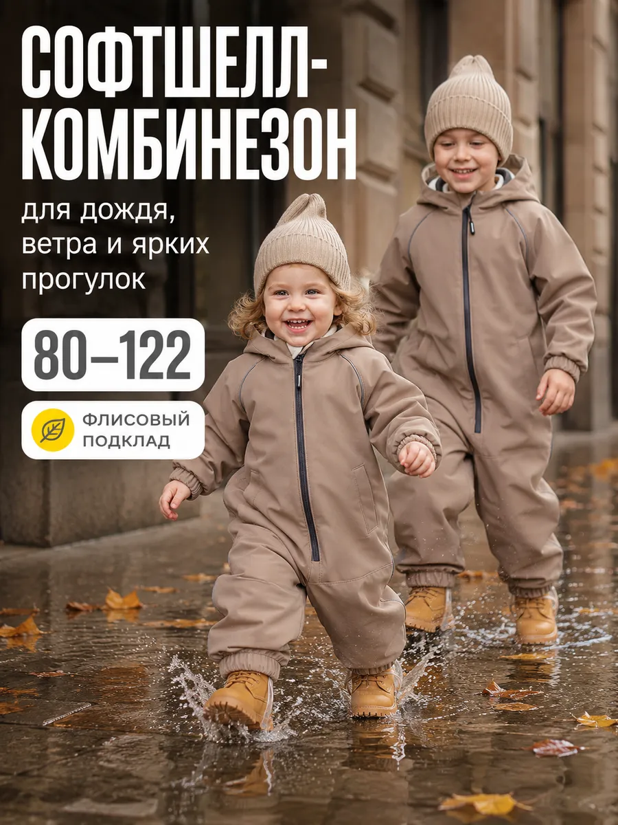Комбинезон Ramelka 511-1_КМБ_СФТ_D_3_капучино - фото 2