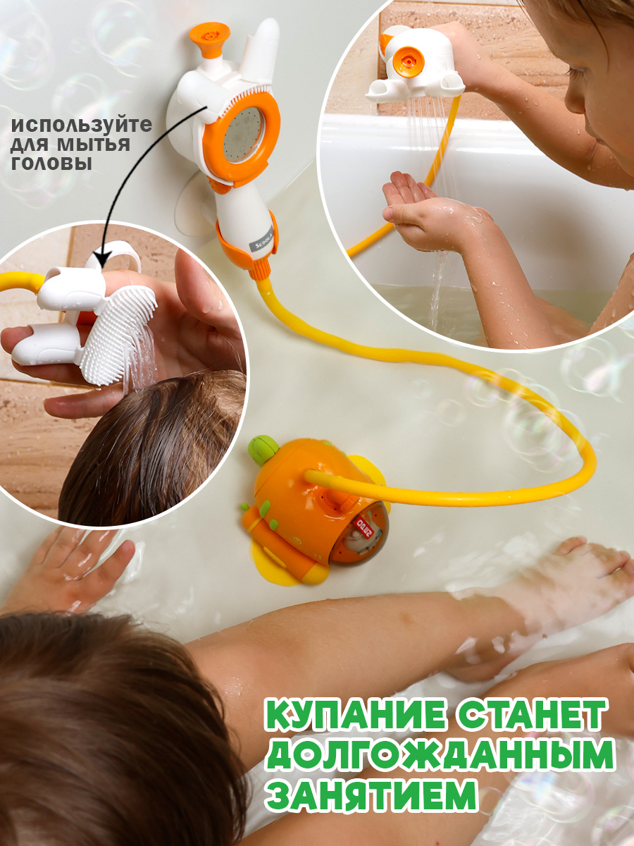 Игрушка TIPTOPOLIS Душ для купания Батискаф - фото 6