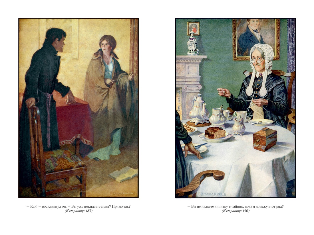 Книга АЗБУКА ИЛБК. Бронте Ш. Джейн Эйр. Учитель (с илл.) - фото 22