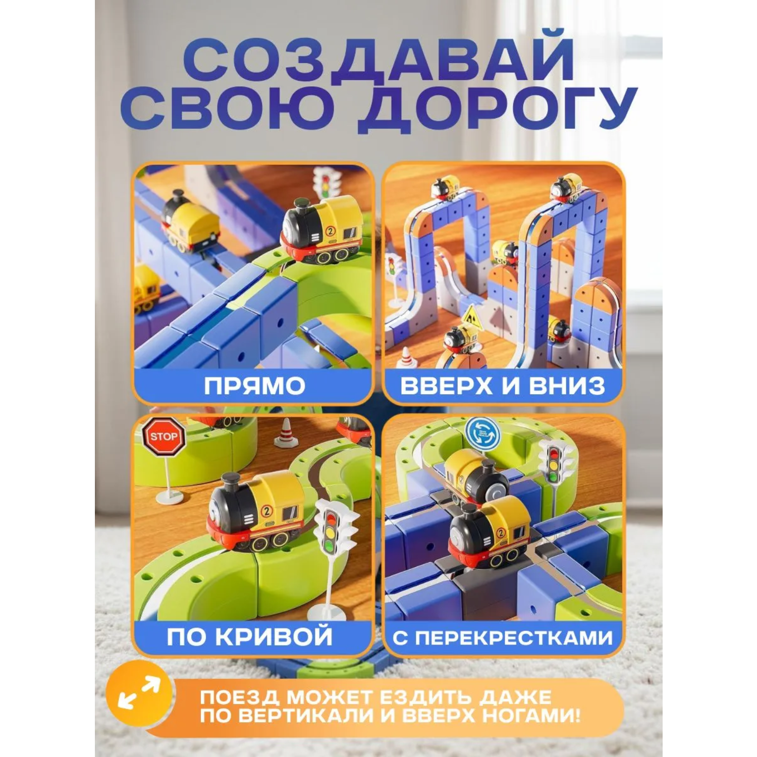 Развивающая железная дорога Aria Toys MBL-324 - фото 4