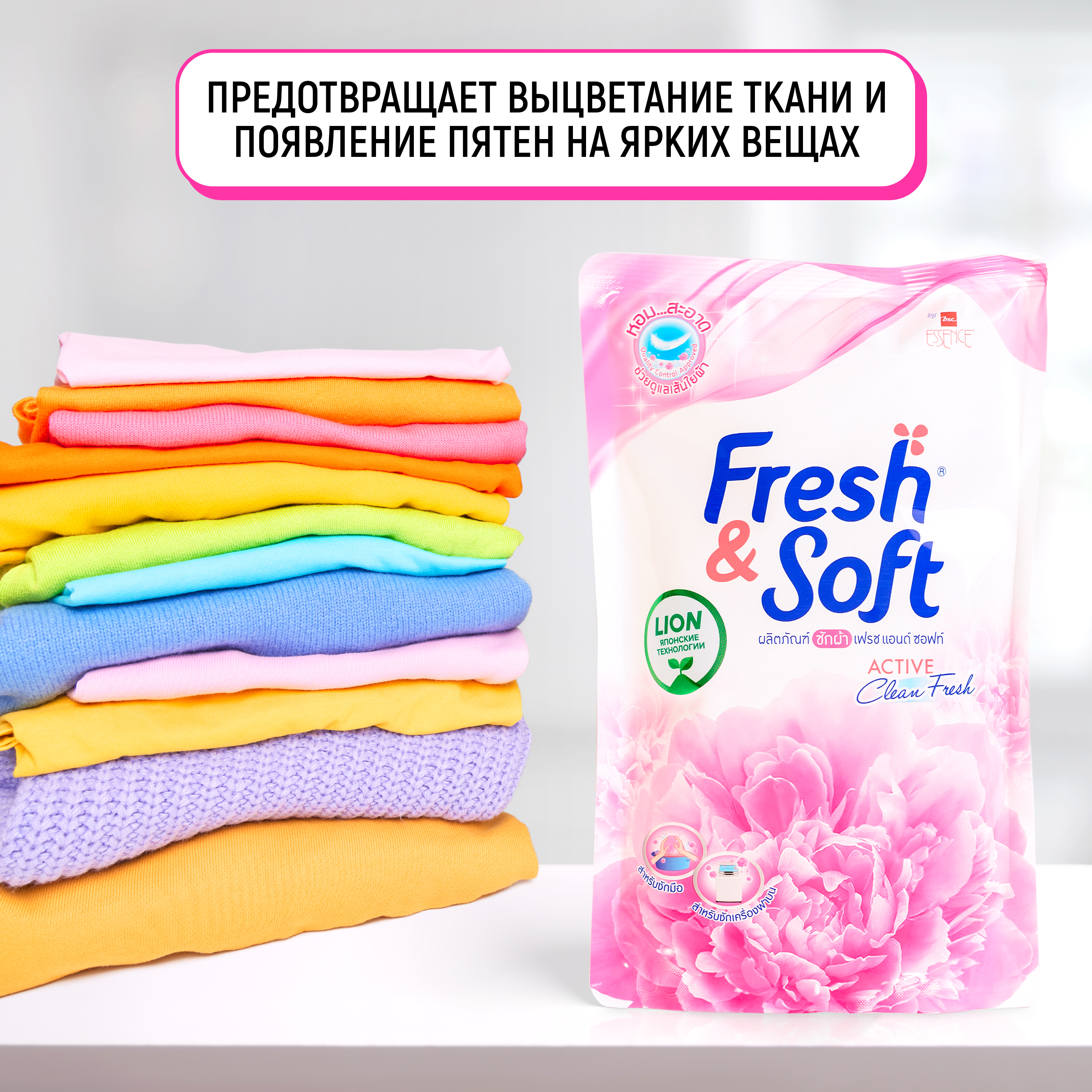 Гель для стирки Lion Fresh Soft всех типов тканей Сладкий Поцелуй 400 мл - фото 5