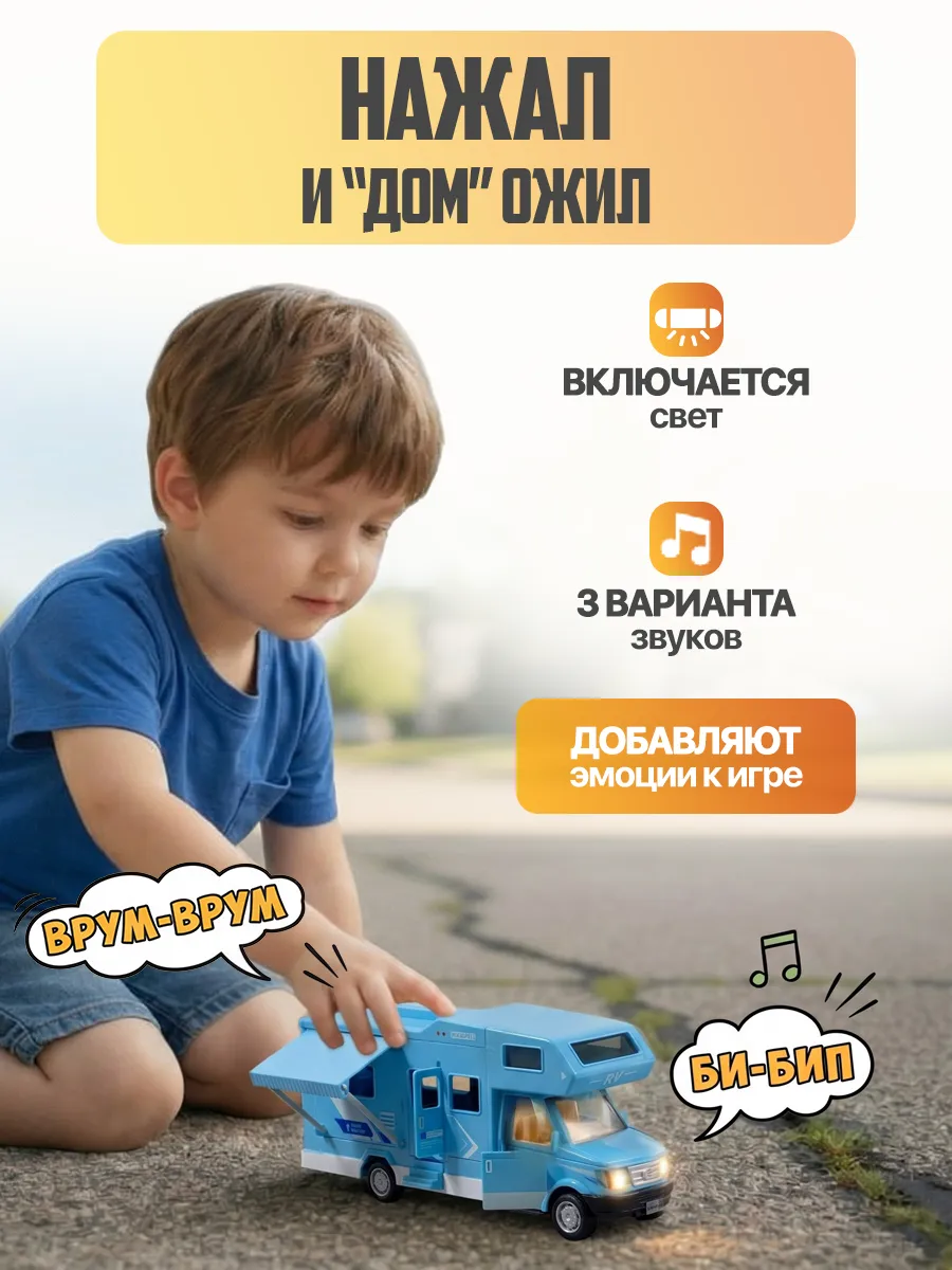 Автомобиль Libom Голубой 1:32 автодом_голубой_BT0320A - фото 1