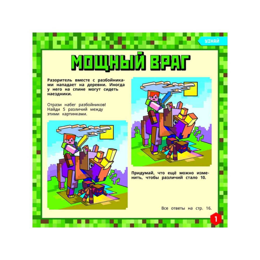 Журналы ИД Лев Детский журнал "МОЯ ИГРА" - фото 9