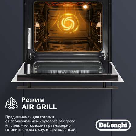 Встраиваемый электрический духовой шкаф DeLonghi белый