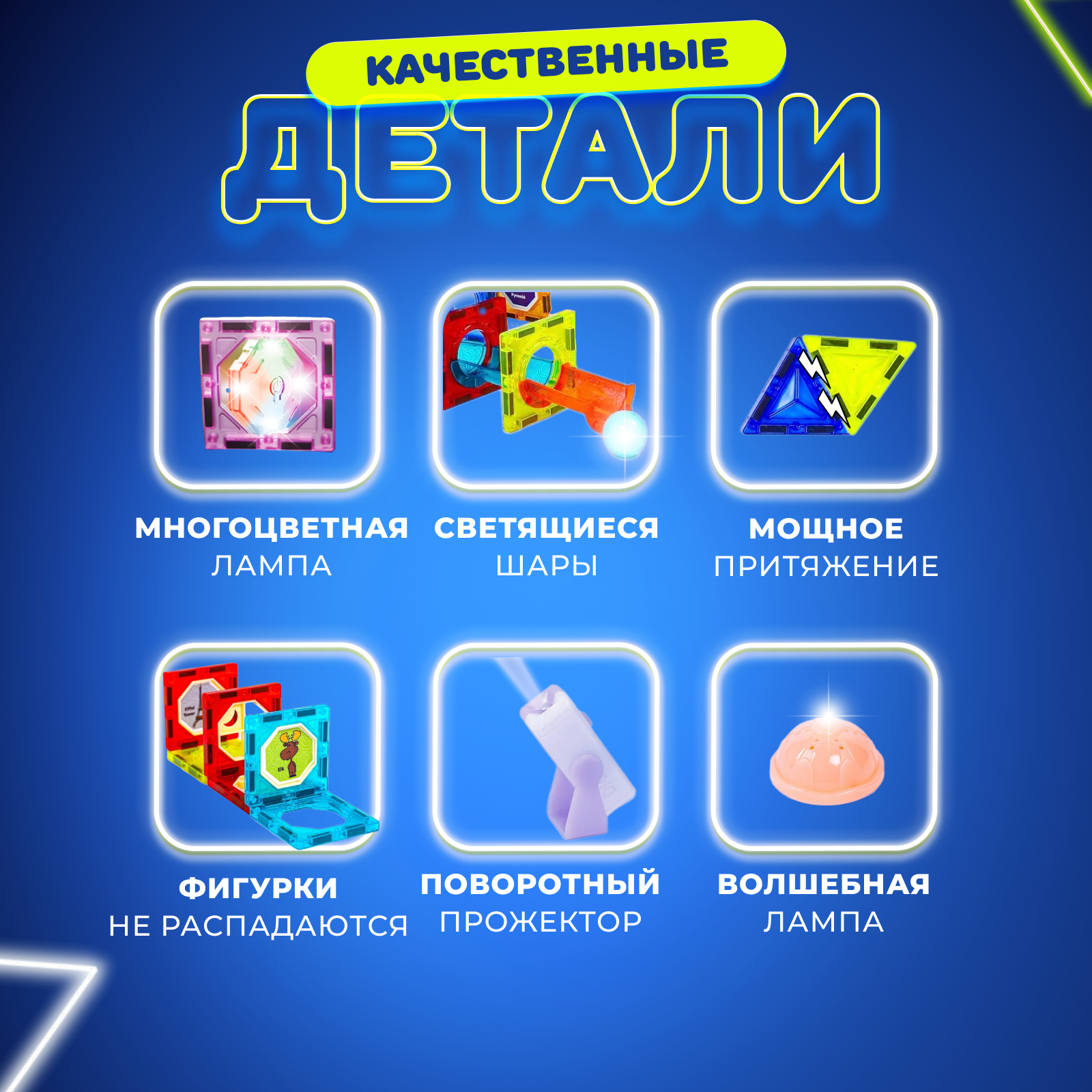 Конструктор Play Cool магнитный - фото 6