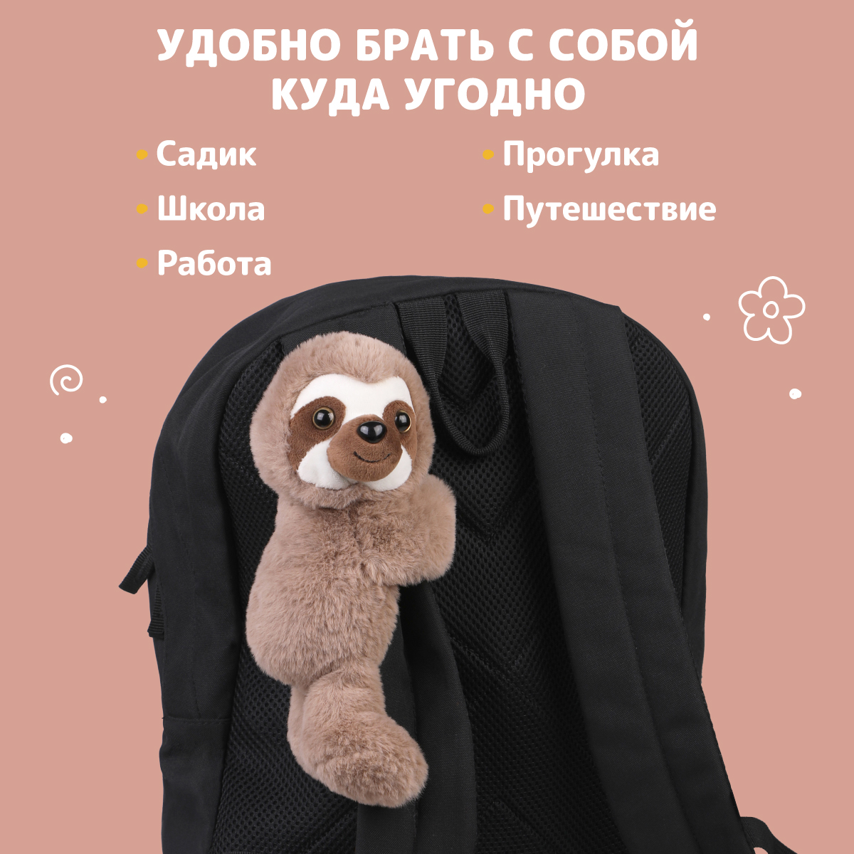 Браслет Fluffy Family Ленивец - фото 5