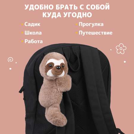 Браслет Fluffy Family Ленивец