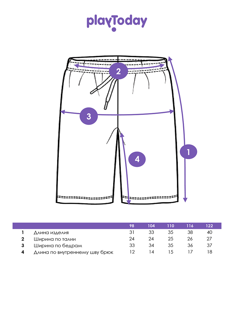 Шорты 2 шт PlayToday 12612040 - фото 5