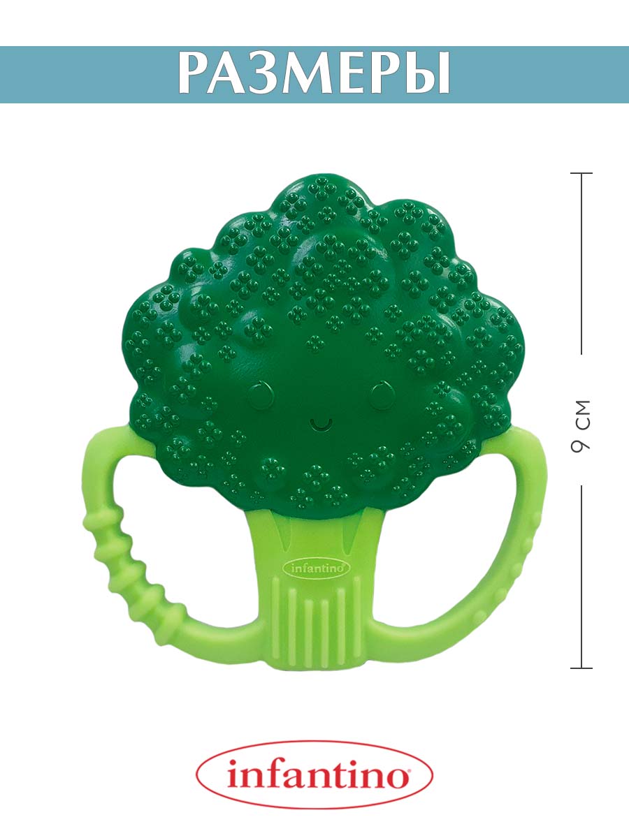 Прорезыватель INFANTINO силиконовый Брокколи - фото 5
