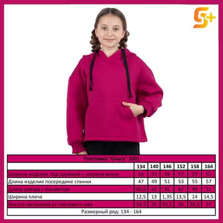 Худи 5+