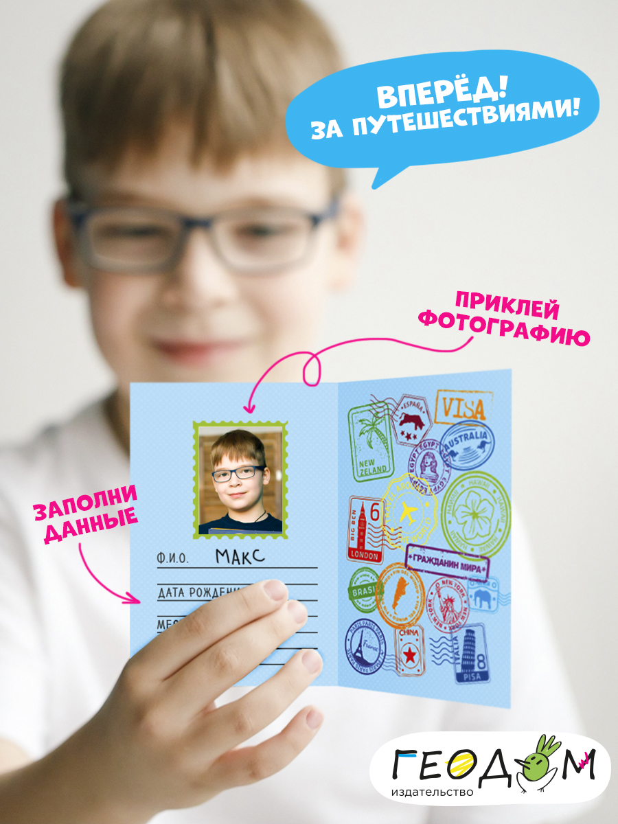 Настольная игра ГЕОДОМ - фото 7