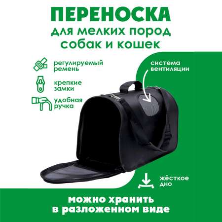 Сумка Пушистое счастье переноска раскладная «Бро не багаж» 43х27х20 см