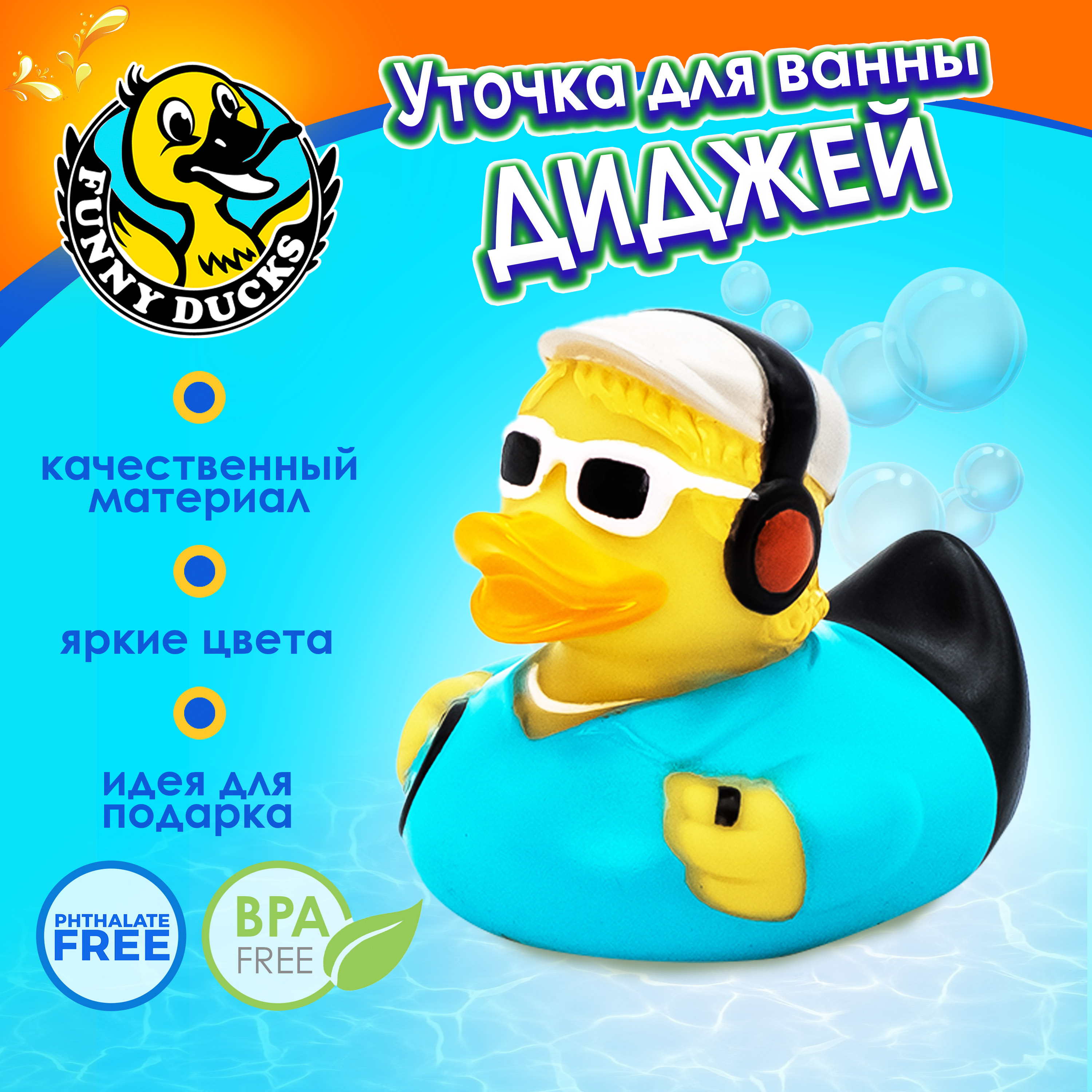 Игрушка Funny ducks Диджей уточка, для ванны 1892 - фото 2
