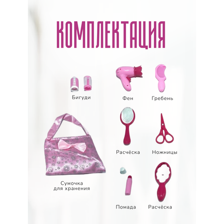 Игрушка HUADA инструменты