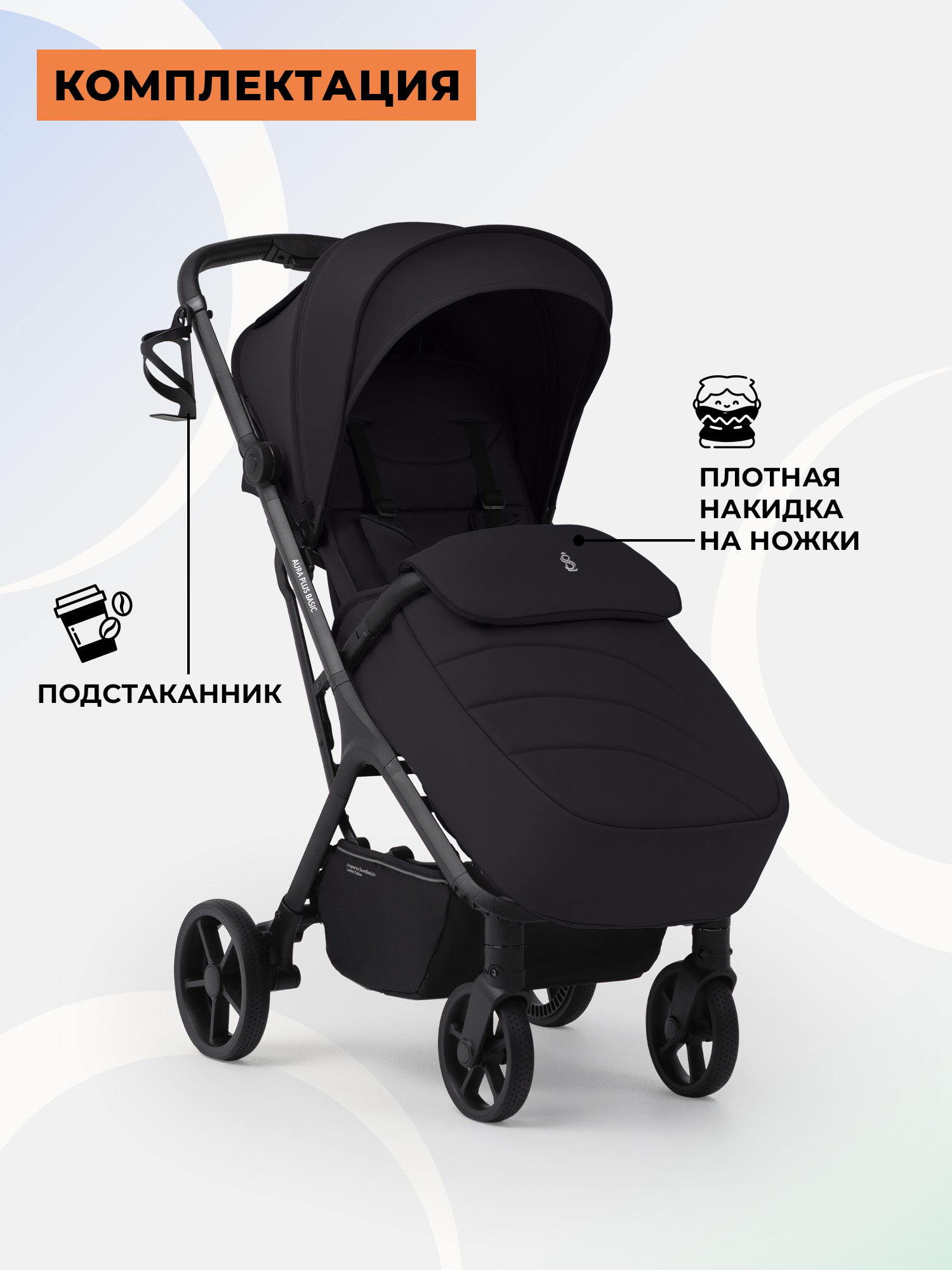 Коляска прогулочная Sweet Baby черный - фото 12