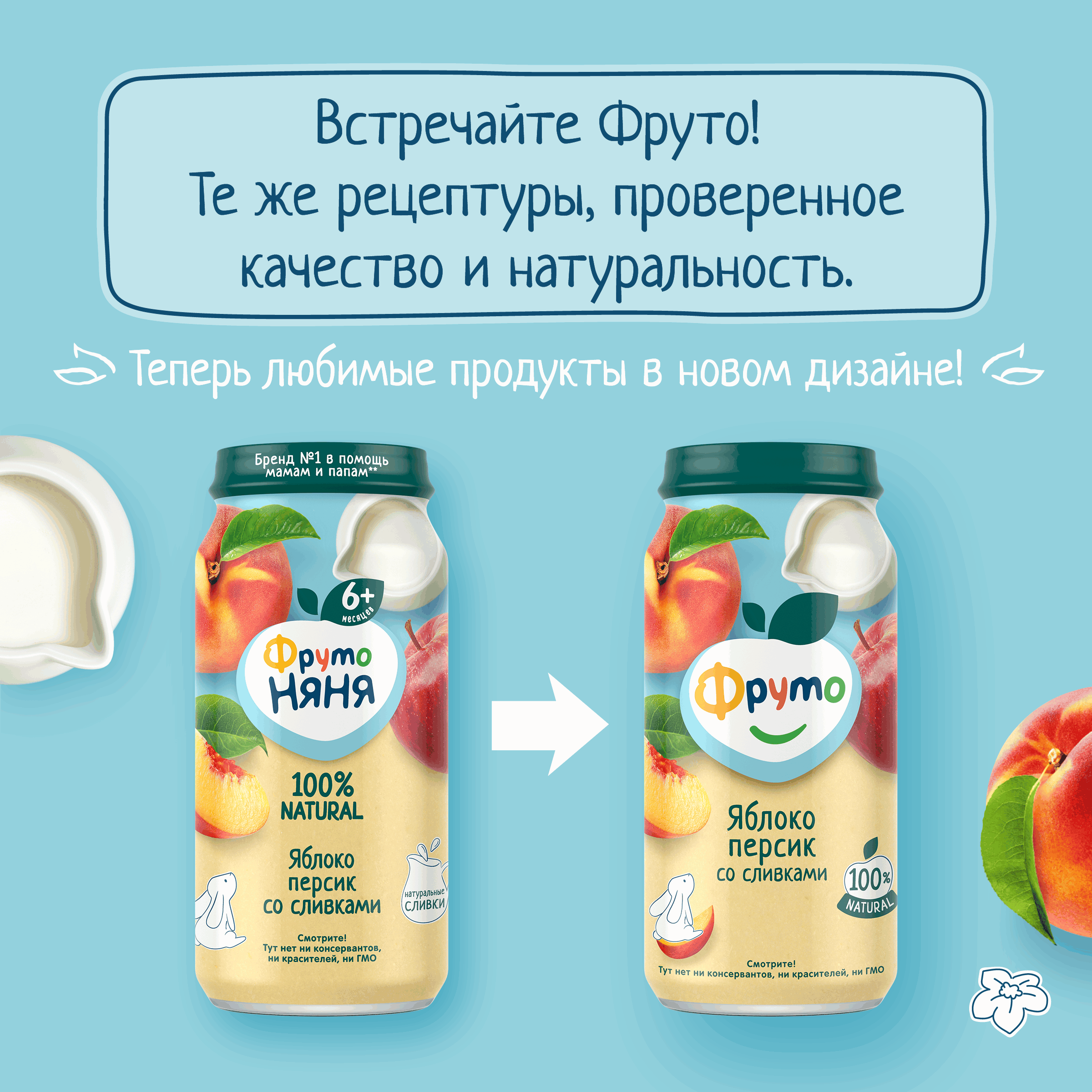 Пюре ФрутоНяня Яблоко-персик-сливки с сахаром с 6 мес 250 г - фото 2