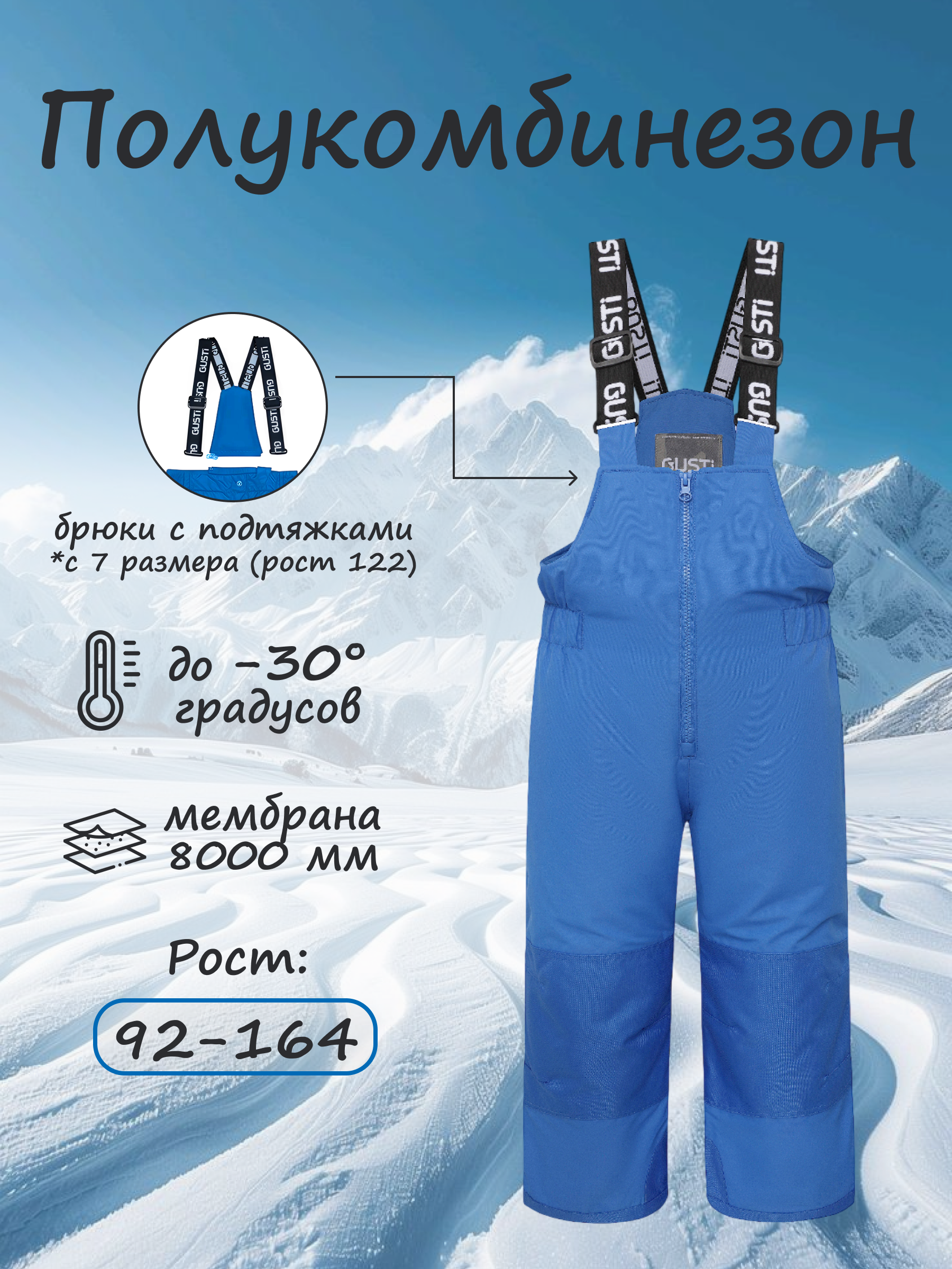 Полукомбинезон GUSTI GW4UP292-BALTIC - фото 2