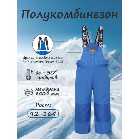 Полукомбинезон GUSTI