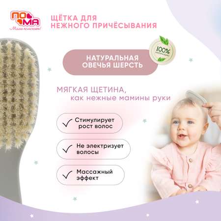 Щетка, гребень Пома