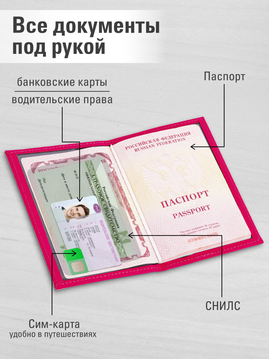 Обложка на документы Staff - фото 3