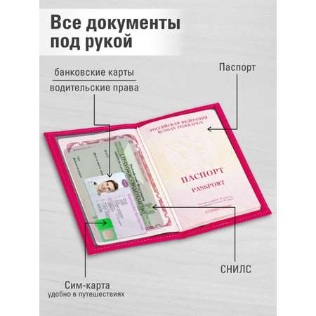 Обложка на документы Staff