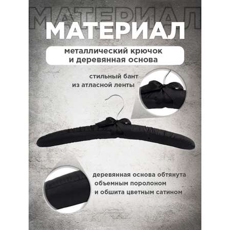 Набор вешалок VALIANT мягких тканевых 6 шт. 38*15*3.5 см