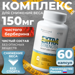 БАД Мой ресурс Комплекс для снижения веса